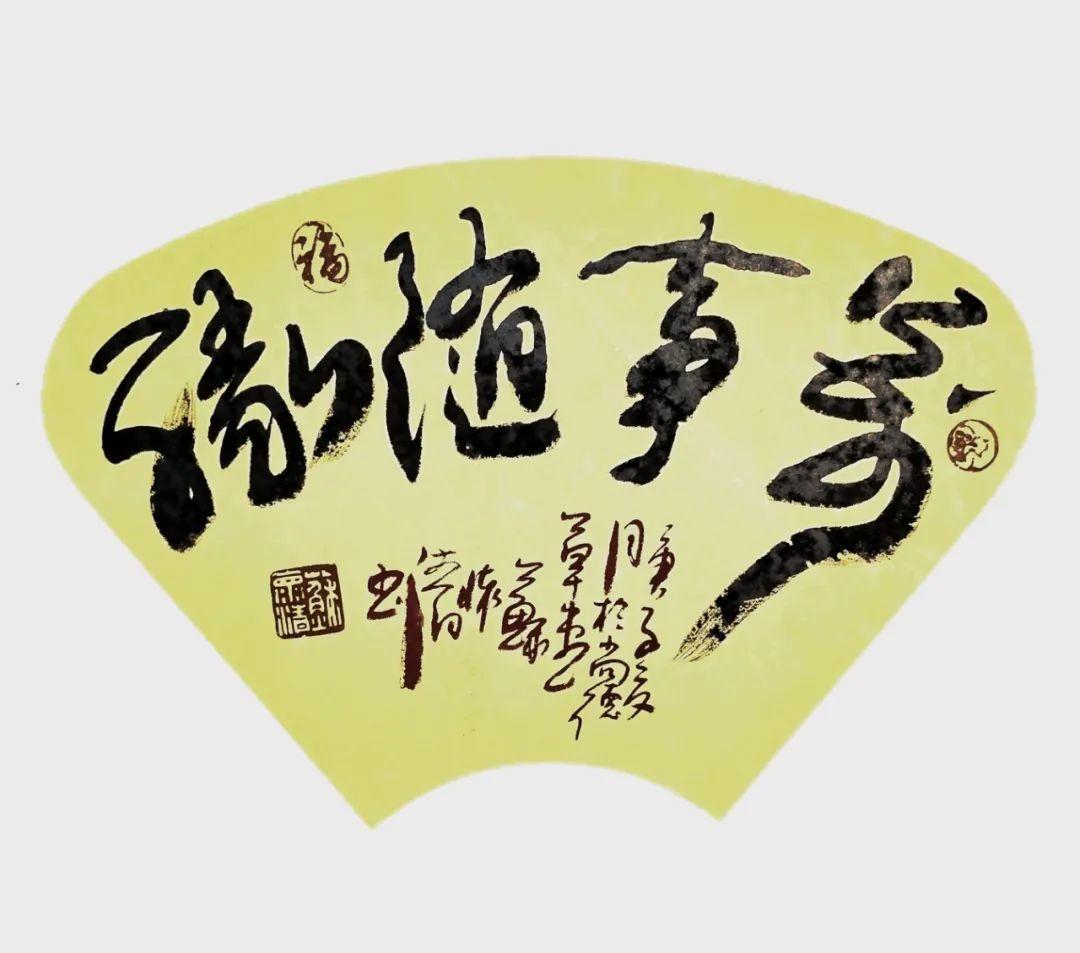 研究会|苏怀清书法作品赏析