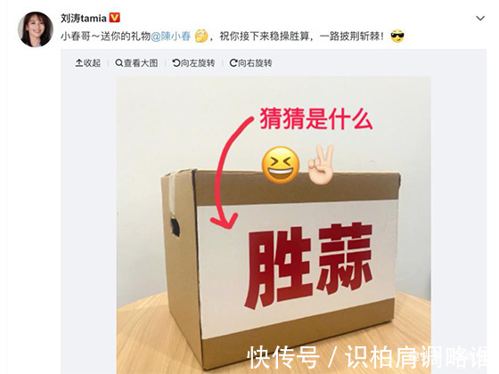 文化人|大灣區排名留懸念,劉濤送陳小春的特別禮物是否能”勝蒜“呢