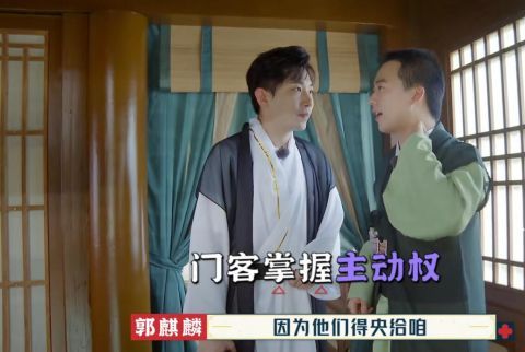 楊九郎|《德云斗笑社》游戲設(shè)計(jì)玩套路，結(jié)果被郭麒麟一眼識破，太打臉了