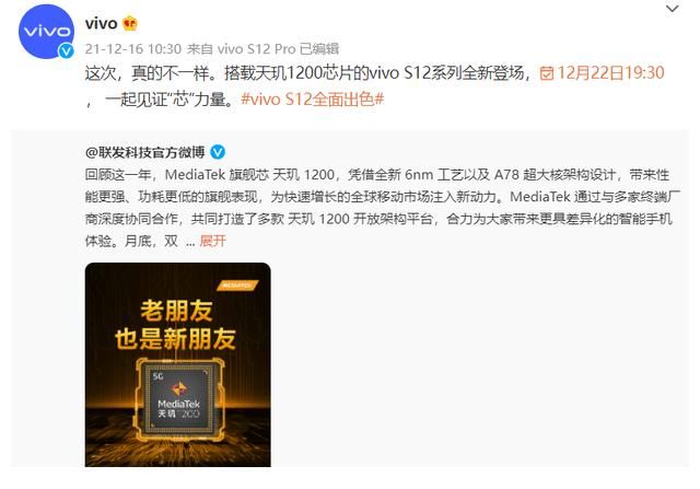 soc|游戏党福音！天玑旗舰芯加持的vivo S12系列上线在即