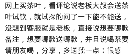 网购|你网购被卖家哪件事感动过吗？网友：态度好的自己都觉得过意不去，哈哈哈