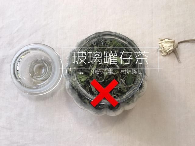 放进|从好茶之光到好茶之殇，当茶放进了透明罐，茶掌柜究竟错在了哪？