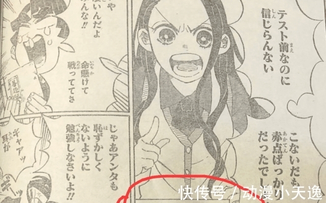 祢豆子|鬼灭之刃205话:有谁注意到祢豆子女儿的名字?善逸求婚成功!