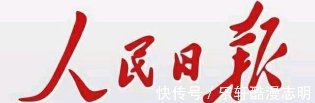 实体店|人民日报再次点名阿里，事或没那么简单没谁能够大而不倒！