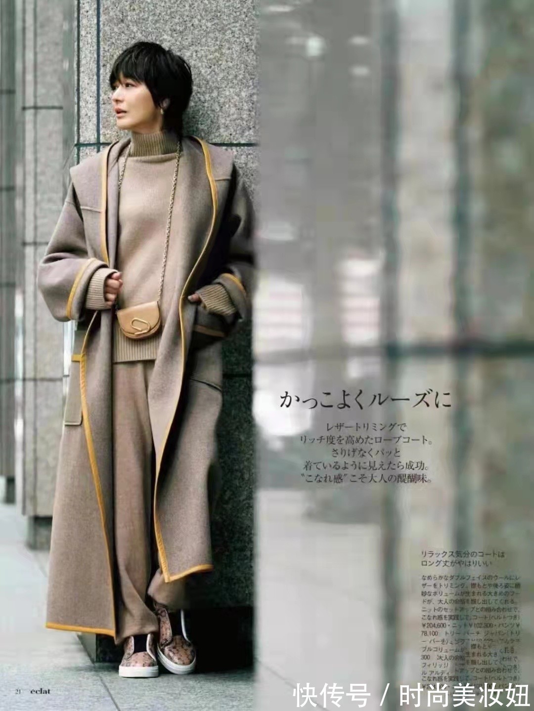 穿搭|女人一旦到了40岁,既要时髦减龄也要精致高级,日系穿搭值得借鉴