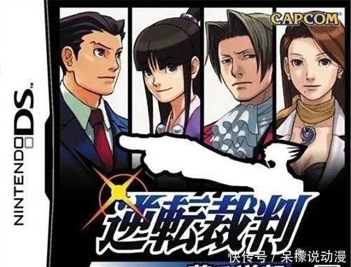 异议あり 惨遭电影化的 逆转裁判 系列及衍生作品盘点 快资讯
