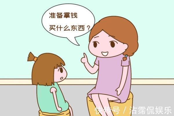 孩子|“妈妈,给我点钱”孩子张嘴要钱,家长最好做到“两问三不问”