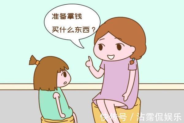 孩子|“妈妈，给我点钱”孩子张嘴要钱，家长最好做到“两问三不问”