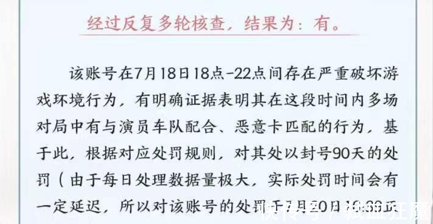 高端局|北慕利用主播特权封号？王者荣耀官方回应获认可，这是一场误会