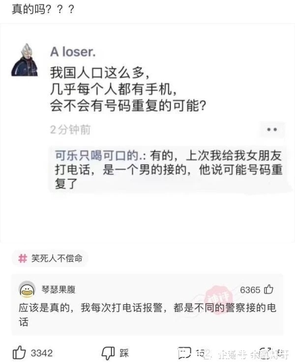 刘备|神回复：这还用问，当然是孙权和刘备！【每日一笑】