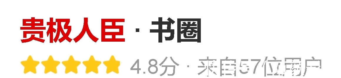 惊雀&3本高分古言文《惊雀》《贵极人臣》《坤宁》