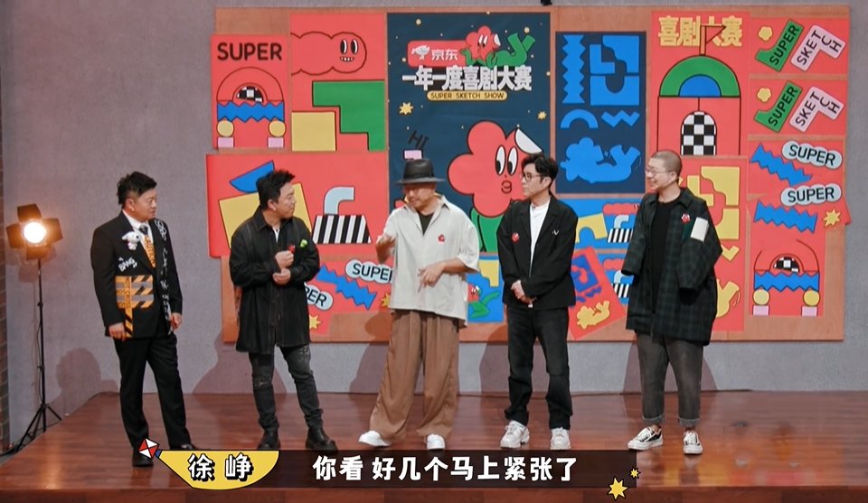 老友|徐峥和黄渤唱反调，多年老友意见分歧，展现“和而不同”的大局观