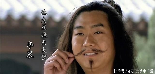  李俊|水浒中最霸气的5个外号, 特别是最后一位, 让人听了就害怕