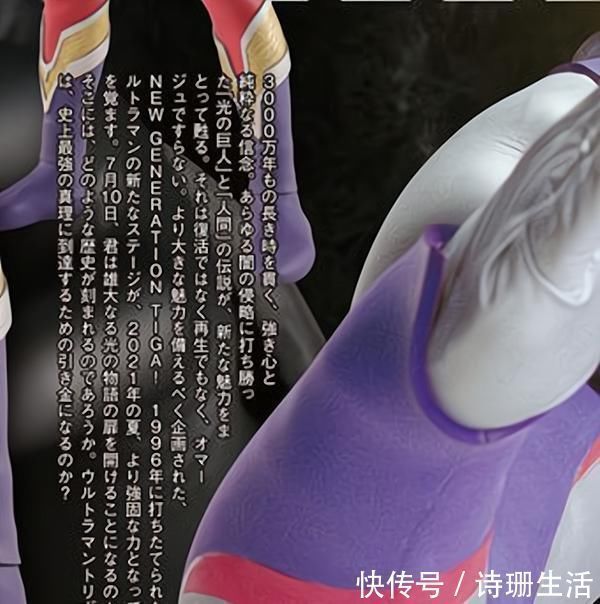 奧特曼|圓谷官方瘋狂毒奶《特利迦奧特曼》,比迪迦更堅強,更有魅力?