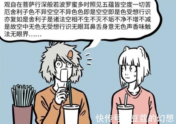 大士|非人哉：哮天误拿大士吸管，吸了一口开始念经，还好九月及时阻止