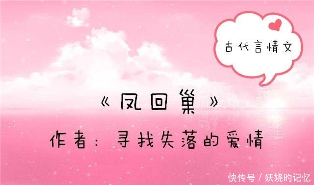 5本超经典的古代言情文少女眉若远山,琼鼻樱唇,桃腮雪肤