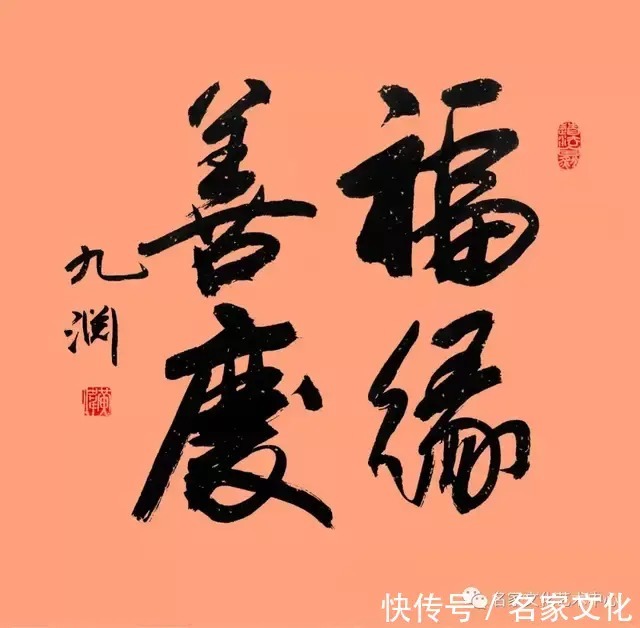 美术家协会&「情系冬奥?翰墨相传」艺术代表人物——黄伟