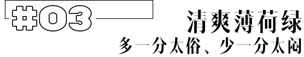 千里江山图&开春的第一件新衣，当然只此青绿