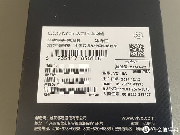 iqoo|认认真真剁手 篇十二：京东年货节iQOO Neo5 活力版，这不比红米K40香么？