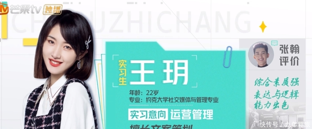 张翰这是哪学的职场PUA?