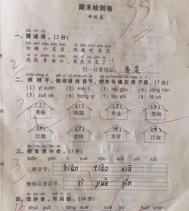 语文老师钟爱的三种字体，第一种考试能拿高分，第三种练好很难