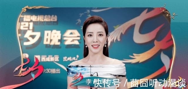 李思思|2021总台七夕“爱·自有光”晚会主持阵容曝光