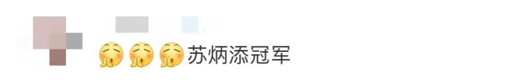 苏炳添|冠军！第十次突破十秒！苏炳添发博：终于在西安圆梦了
