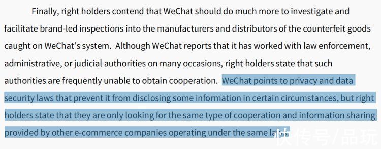 亚马逊|微信的电商梦，被美国“恶名市场”榜单给圆了？