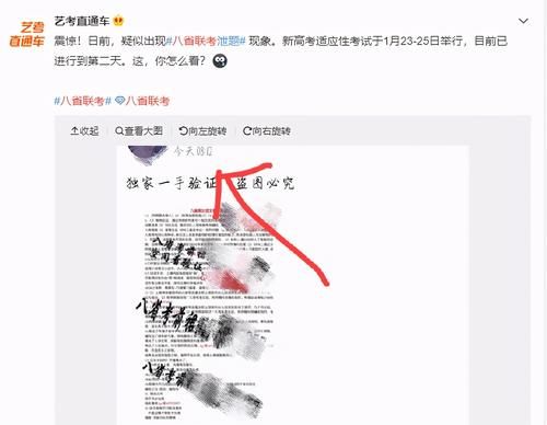 八省联考题外泄？考生：我难到快要哭了，别人背答案得高分！