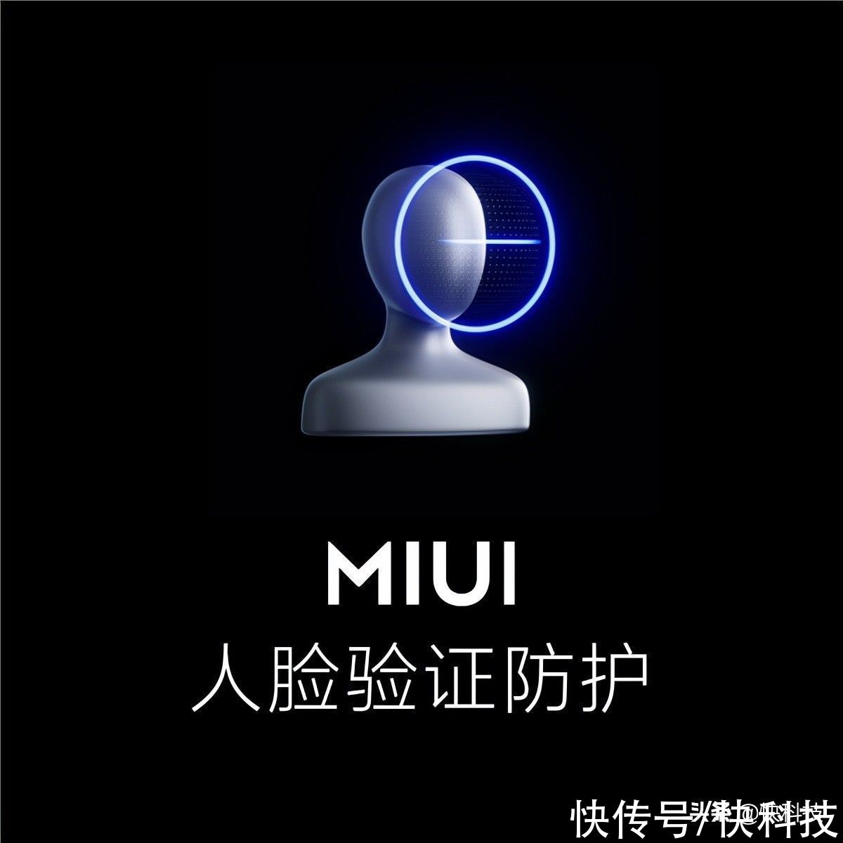 miui|系统级反诈！MIUI 13亮相：新增三大隐私保护功能