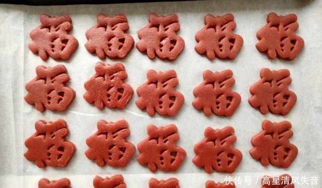 送你一朵小红花——饼干