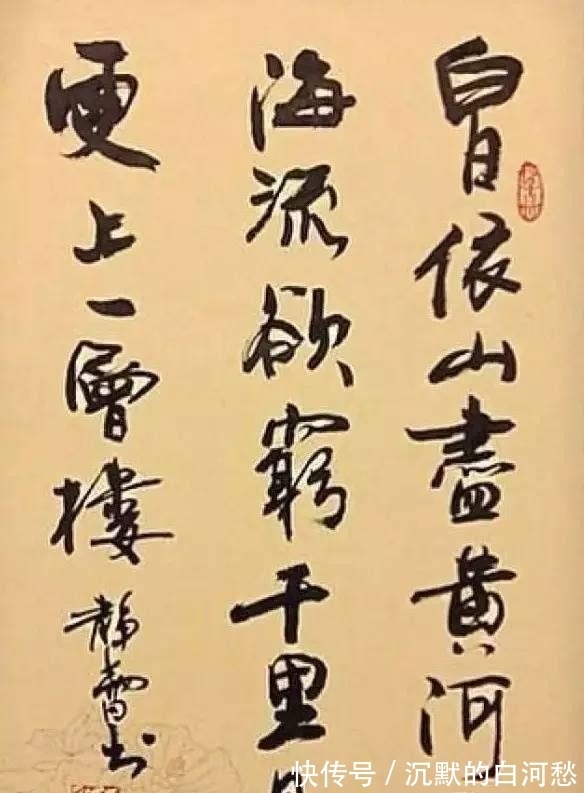 专业#两位美女书法家的作品对比,说明不了专业与业余的问题!