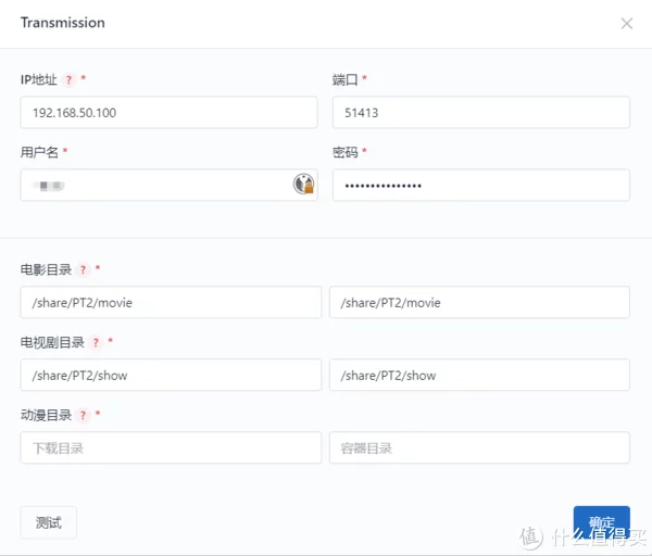 NAS折腾记录篇二：利用Nastools实现影视库资源自动化管理——威联通部署及配置教程