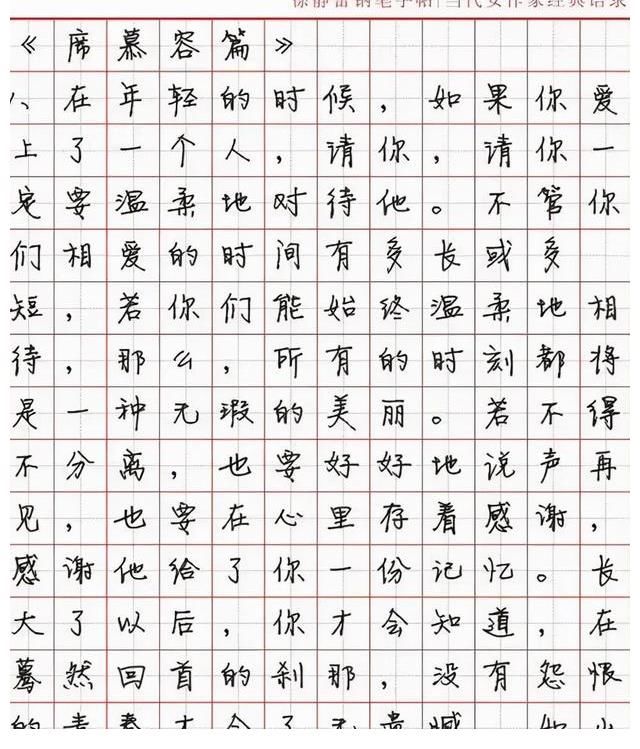 钢笔#“徐静蕾钢笔字帖”曝光,您觉得如何?