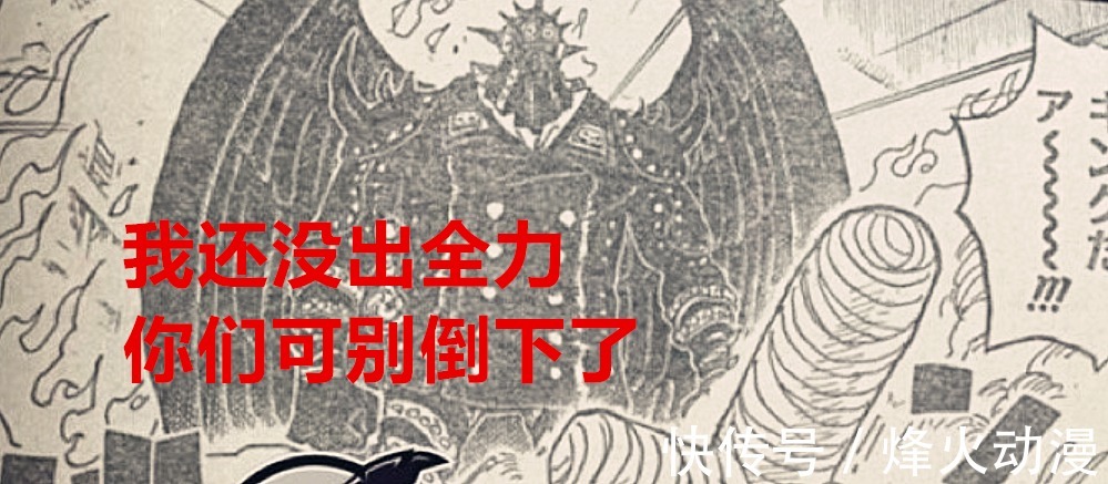 琼勾玉|海贼王1022话:实锤,海军大将也仅仅是皇副水平,烬被严重低估了