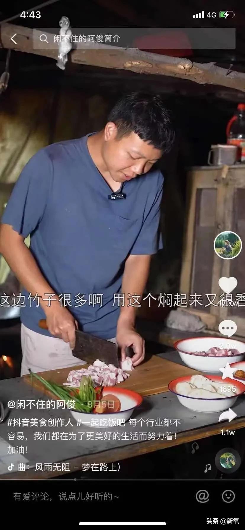 前有李子柒，后有閑不住的阿俊