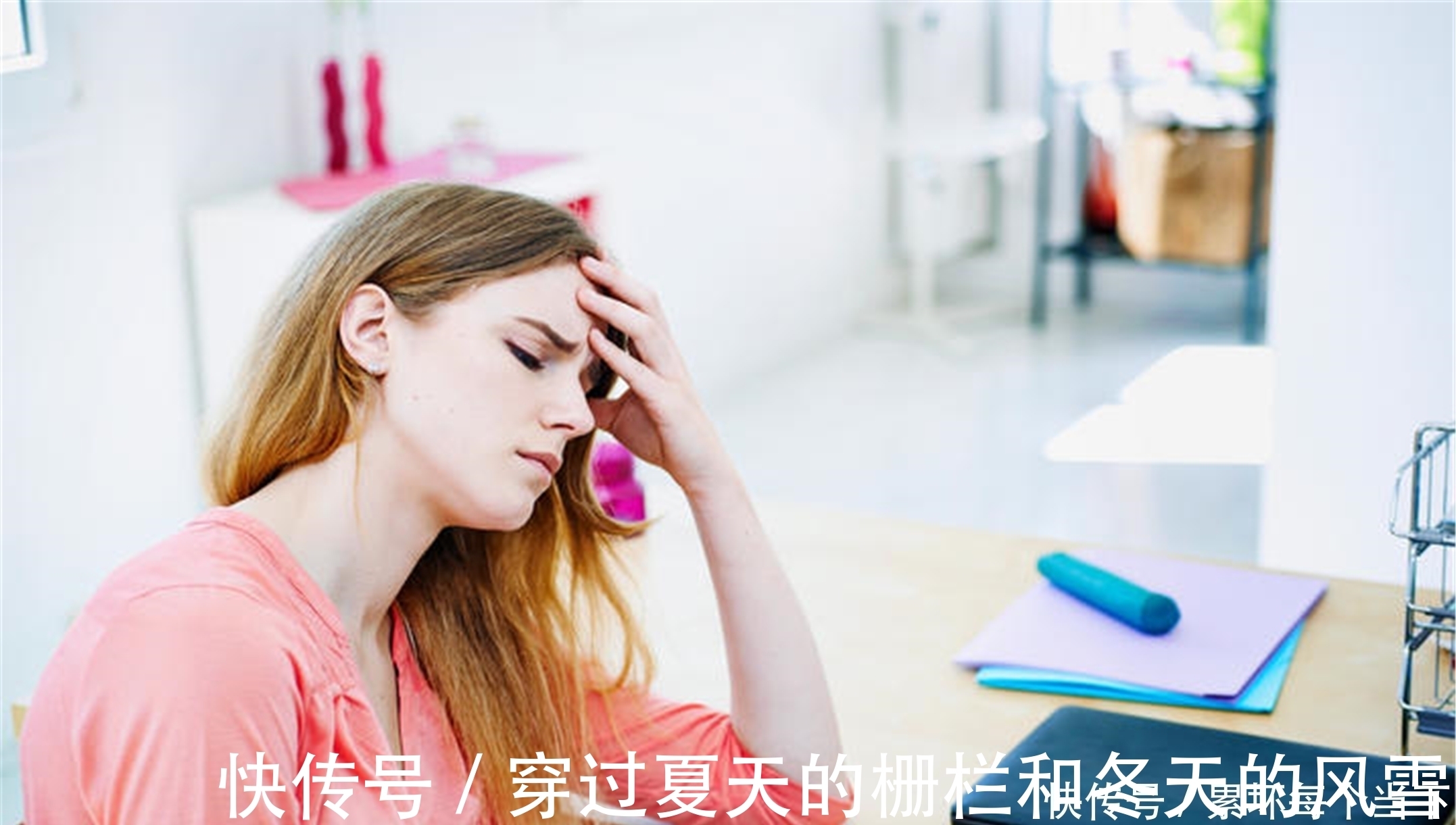 行为|女性“耗阳”的行为有哪些？提醒：能不做就不做，别任性妄为