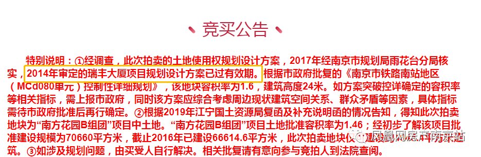 土地使用权|拿地21年，停工6年！江宁烂尾楼被接盘后仍难复活