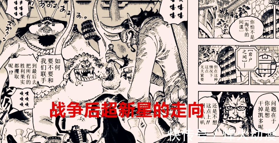 超新星|海贼王：阿普和山治联手，德雷克和索隆联手，战争后加入大船团？