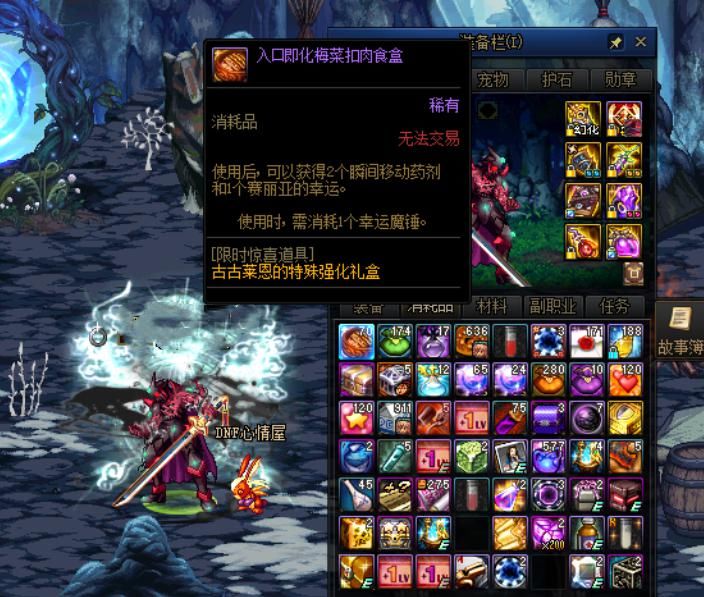 恩礼盒中|DNF：25号要注意！背包金币多准备些，魔盒可捡漏+13强化券