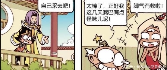 大话降龙:嫦娥成功增肥500斤?二郎神穿纸箱“行为艺术”走秀?