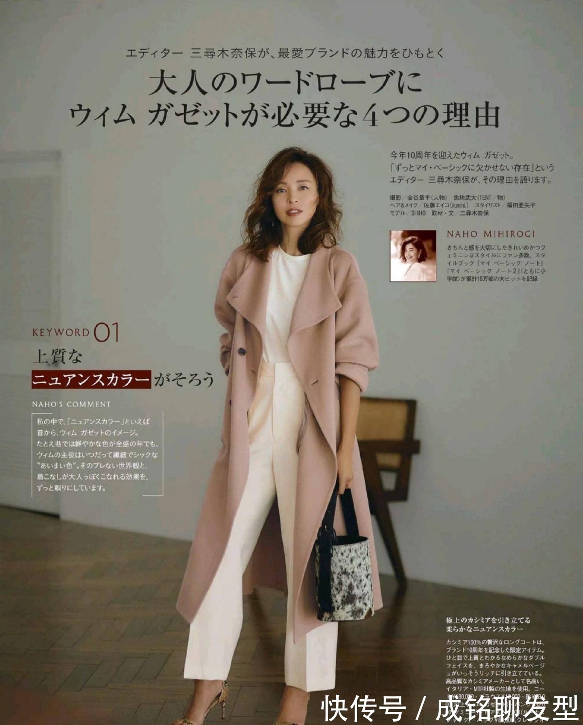 外套 四十岁的女人秋冬季大衣怎么搭?认准这四组搭配公式,优雅又高级