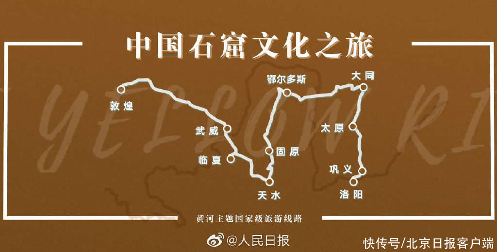 旅游线路|收藏！文旅部发布10条黄河主题国家级旅游线路