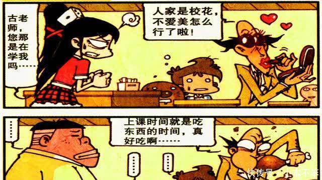 古老师身份反转成“至尊学渣”。逃课追女神信手拈来？以牙还牙！