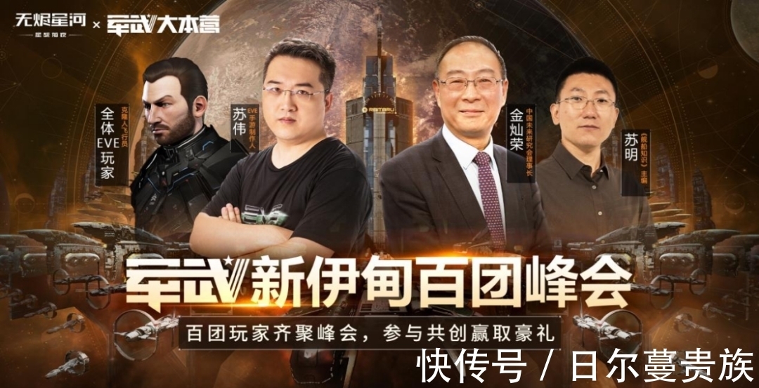 eve|久等了！这款正统星战手游终于进军国内