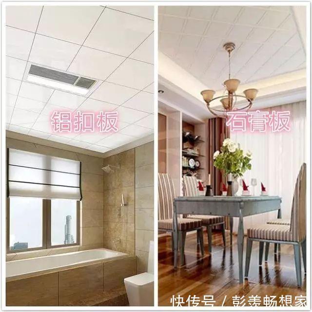 铝扣|吊顶是用铝扣板还是石膏板好这种材质易褪色还有毒！幸好选对了
