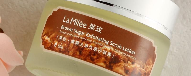 磨砂膏|去角质在卸妆前还是后
