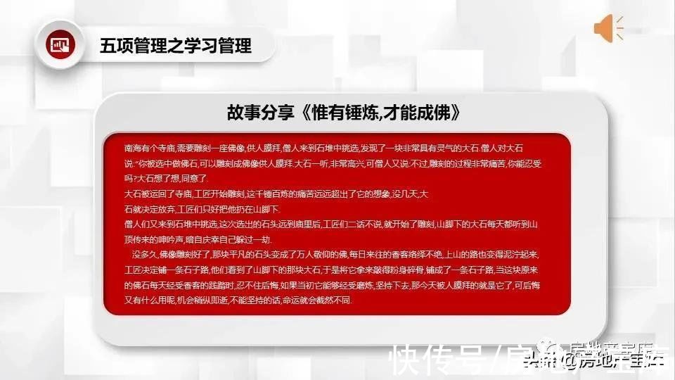 销售经理|房地产销售经理如何提高销售业绩?