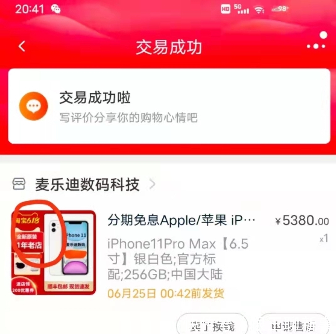 m避坑指南！朋友在某宝购入全新iPhone，结果是内置卡贴扩容国产屏
