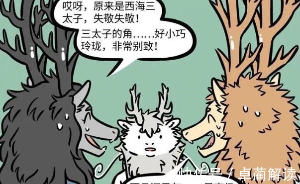 长龙角|非人哉烈烈也有短板,嫌弃自己短,还悄悄用增长膏